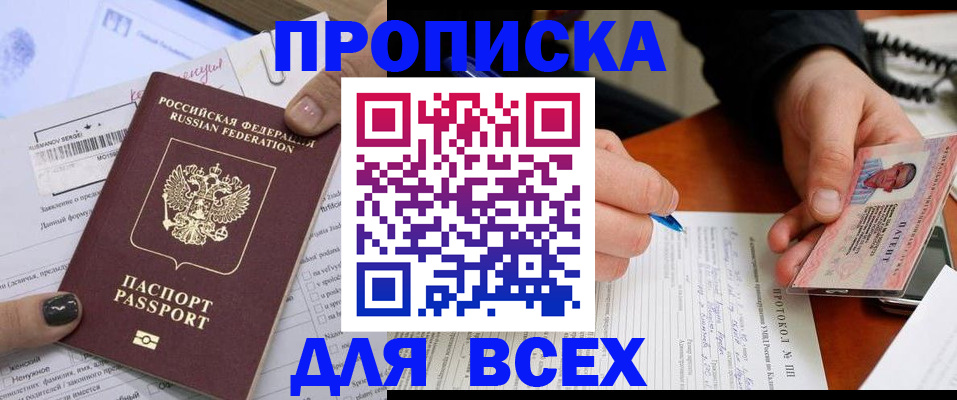 прописка паспорт в Камышлове