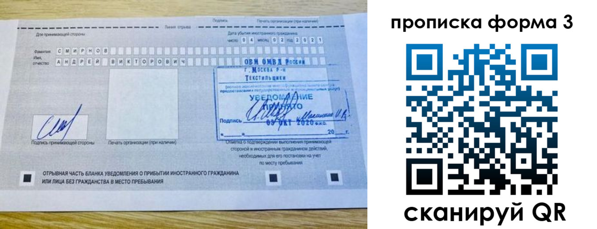 временная регистрация в Камышлове