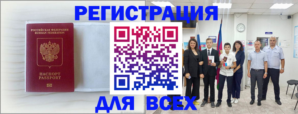 прописка в Камышлове