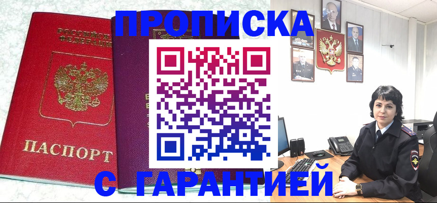 прописка от собственника в Камышлове