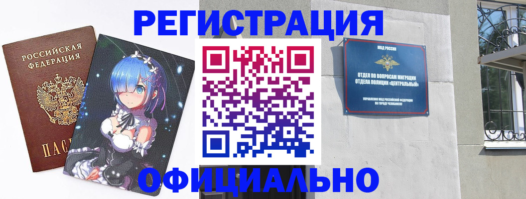 временная регистрация поиск в Камышлове