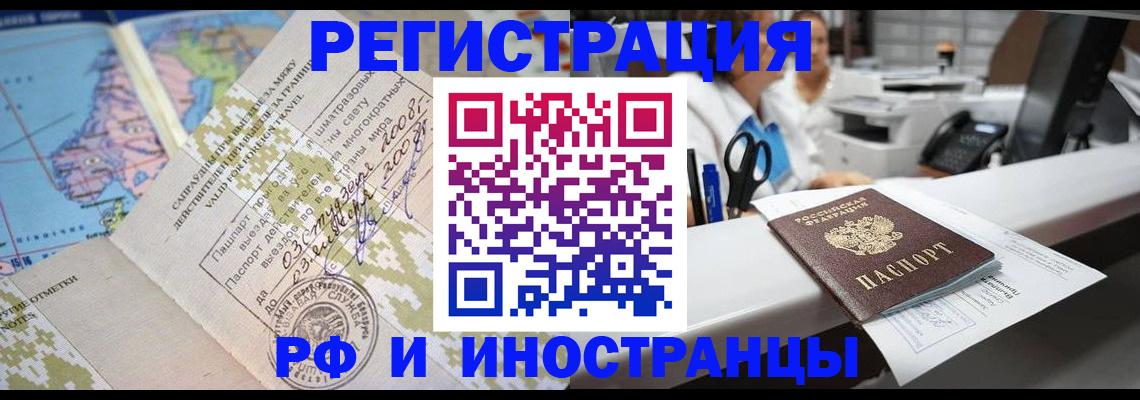 прописка в Камышлове