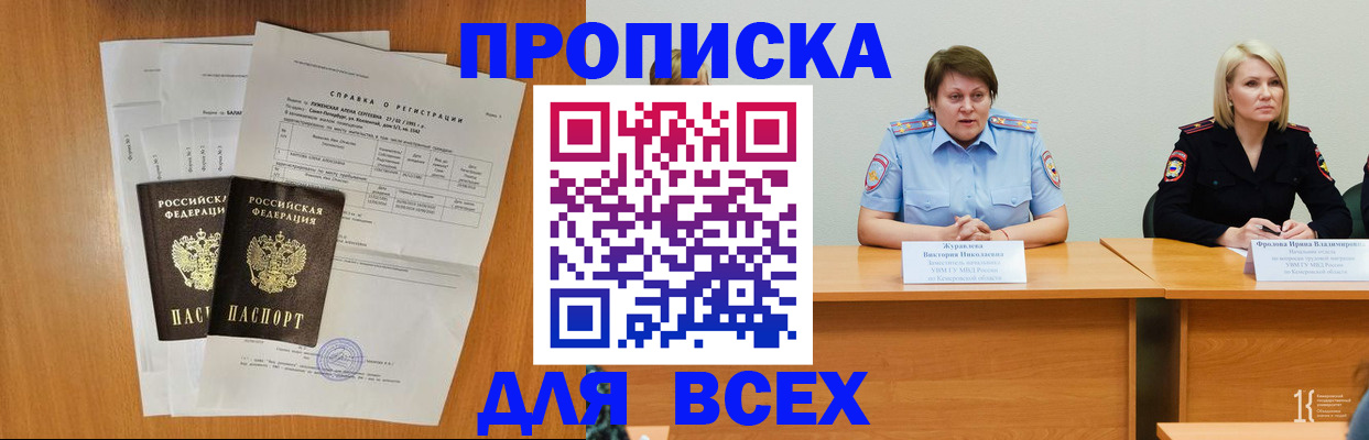 временная регистрация собственник в Камышлове